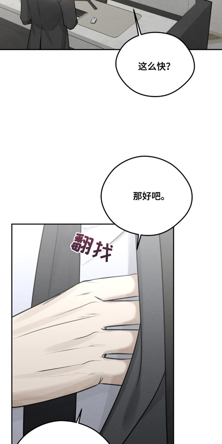 纯白的假象漫画,第7话3图