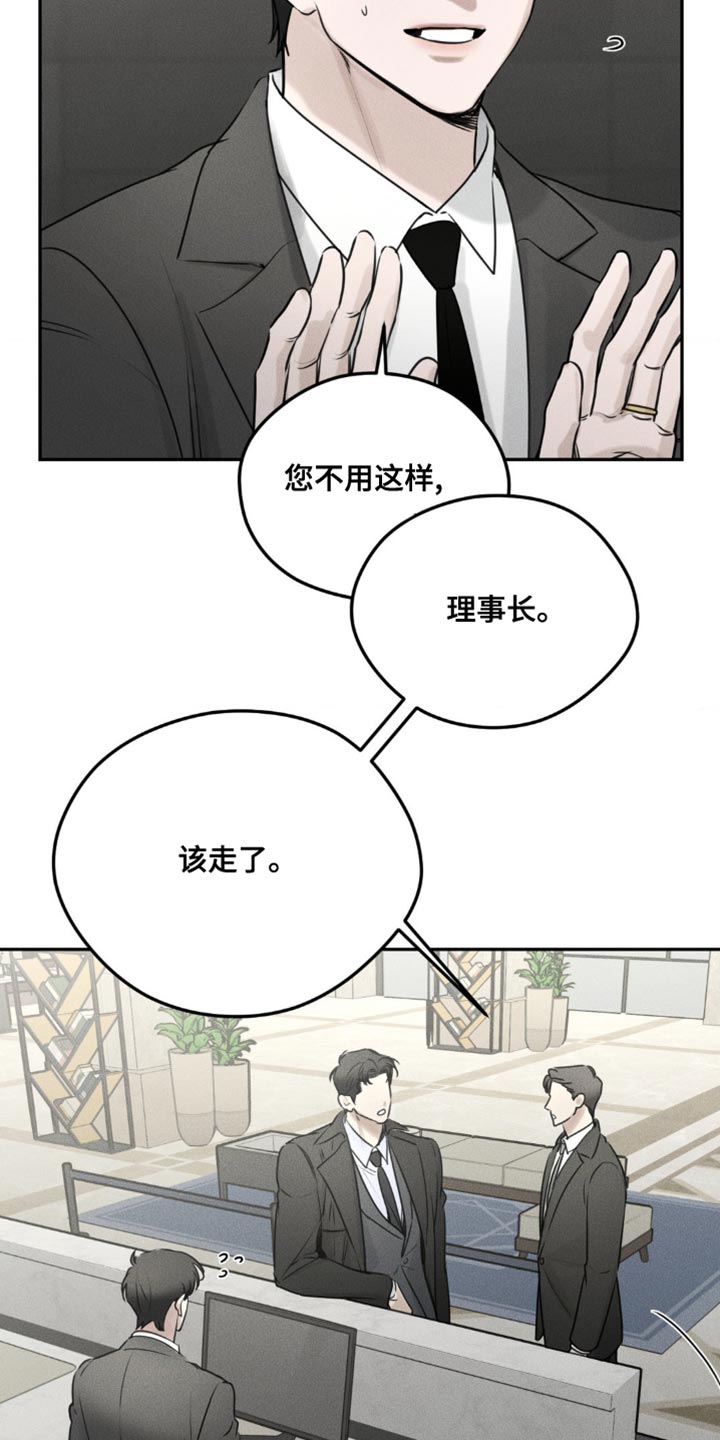 纯白的假象漫画,第7话2图