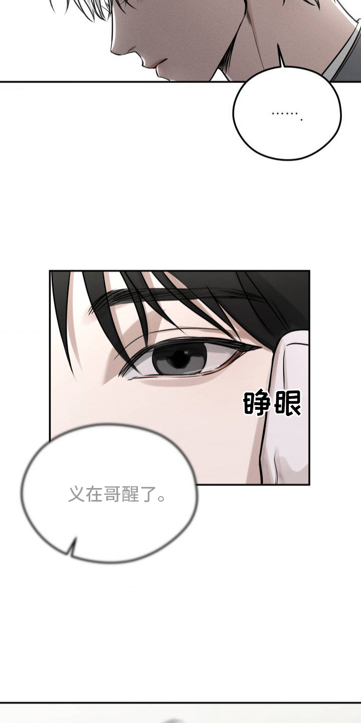 纯白的假象[捂脸漫画,第1话3图