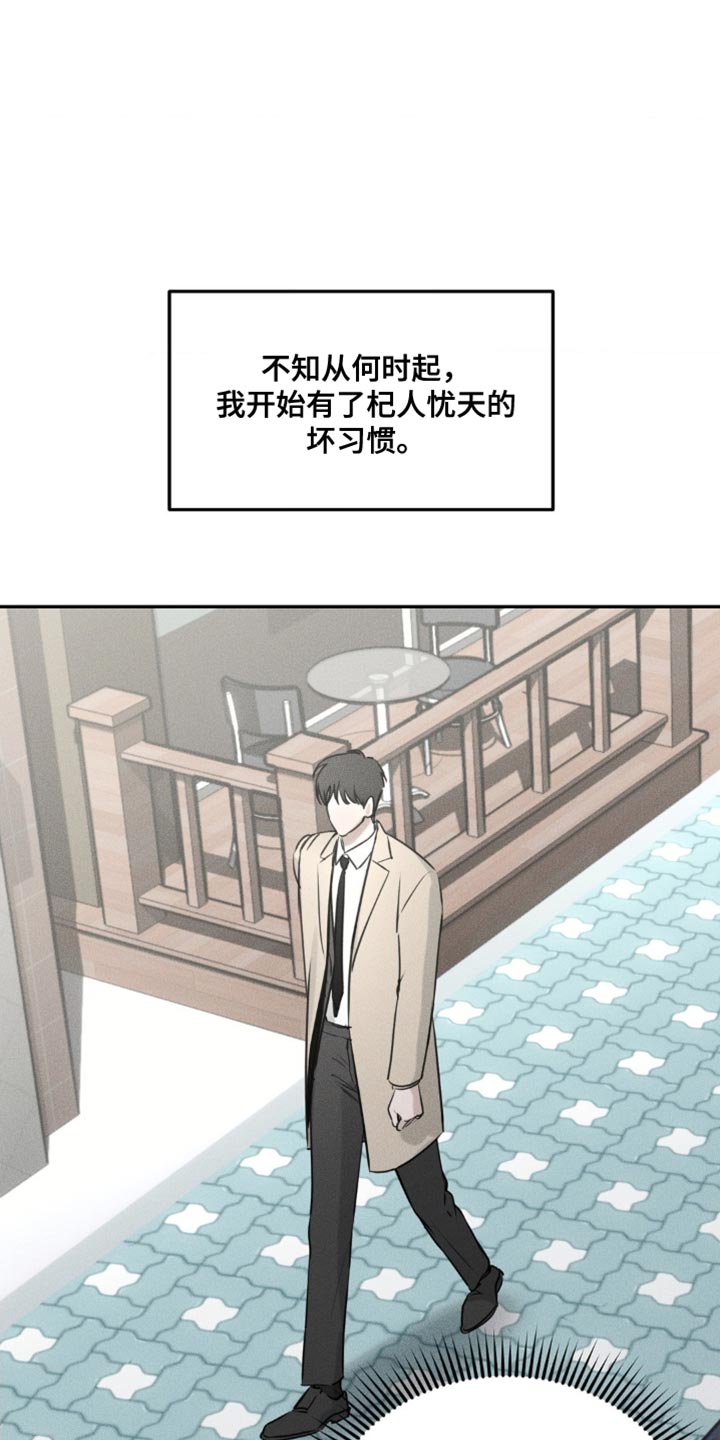 纯白的假象电影完整版漫画,第6话5图