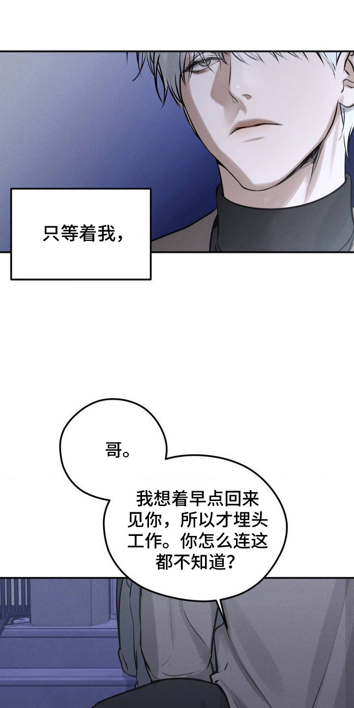 纯白的茉莉花歌词漫画,第3话4图