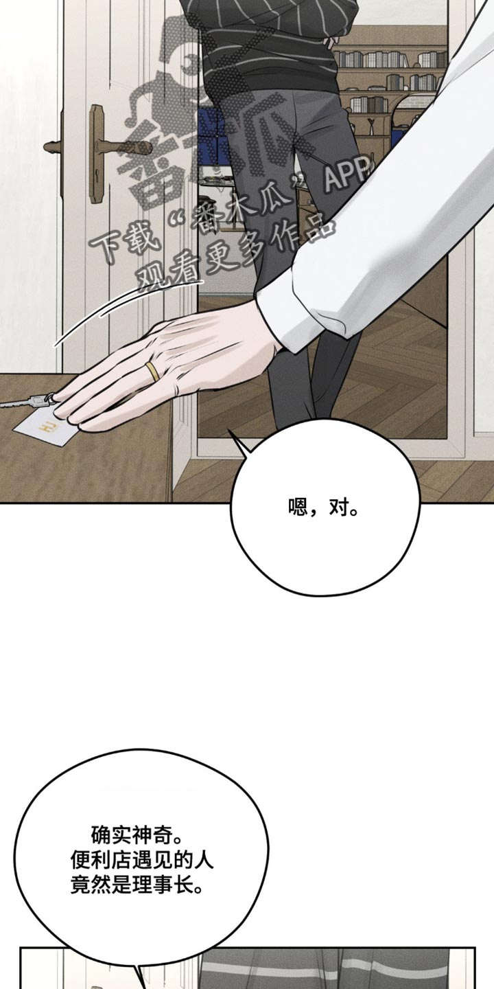 纯白的假象漫画,第7话1图