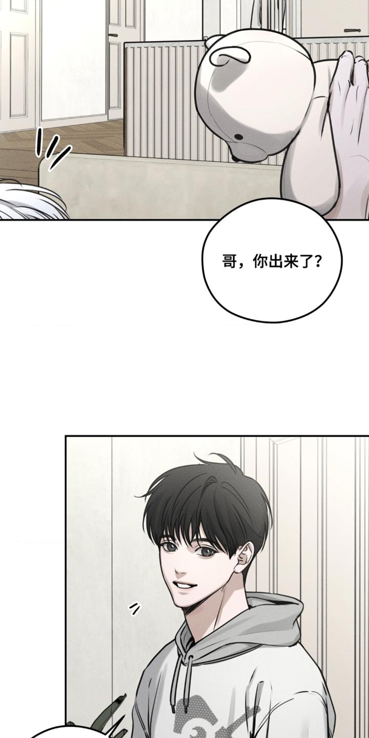 纯白的玫瑰漫画,第5话2图