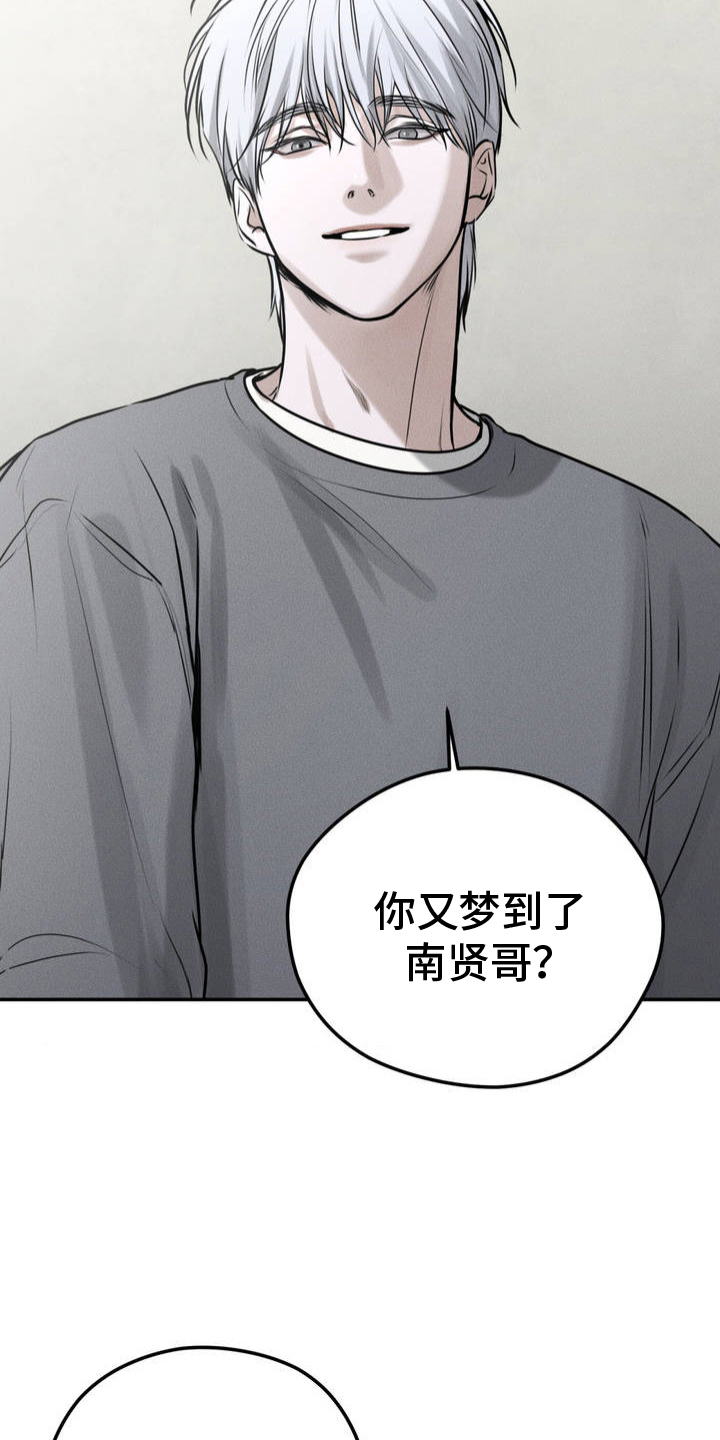 纯白的假象[捂脸漫画,第1话5图