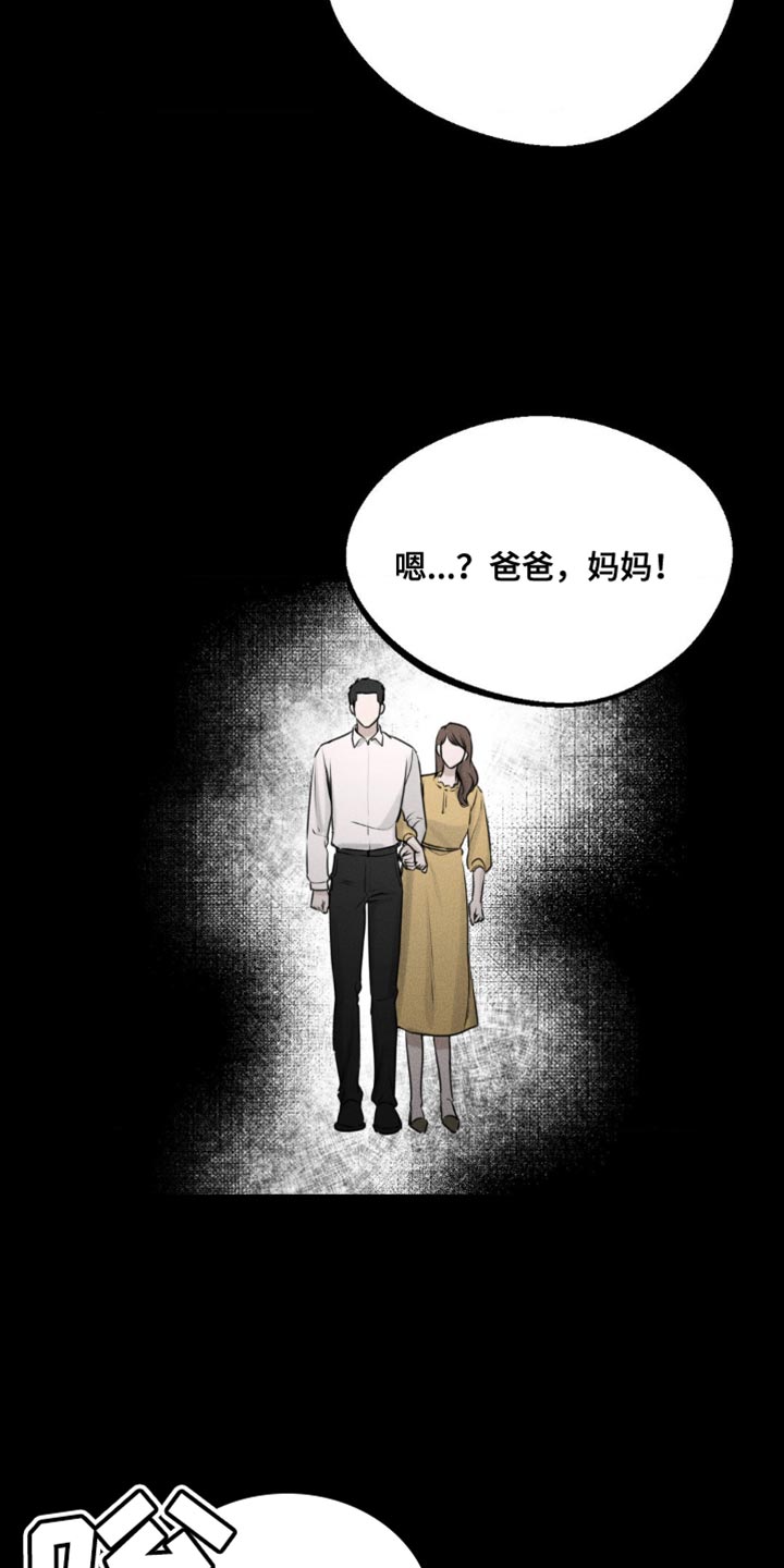 纯白交响曲漫画,第8话3图