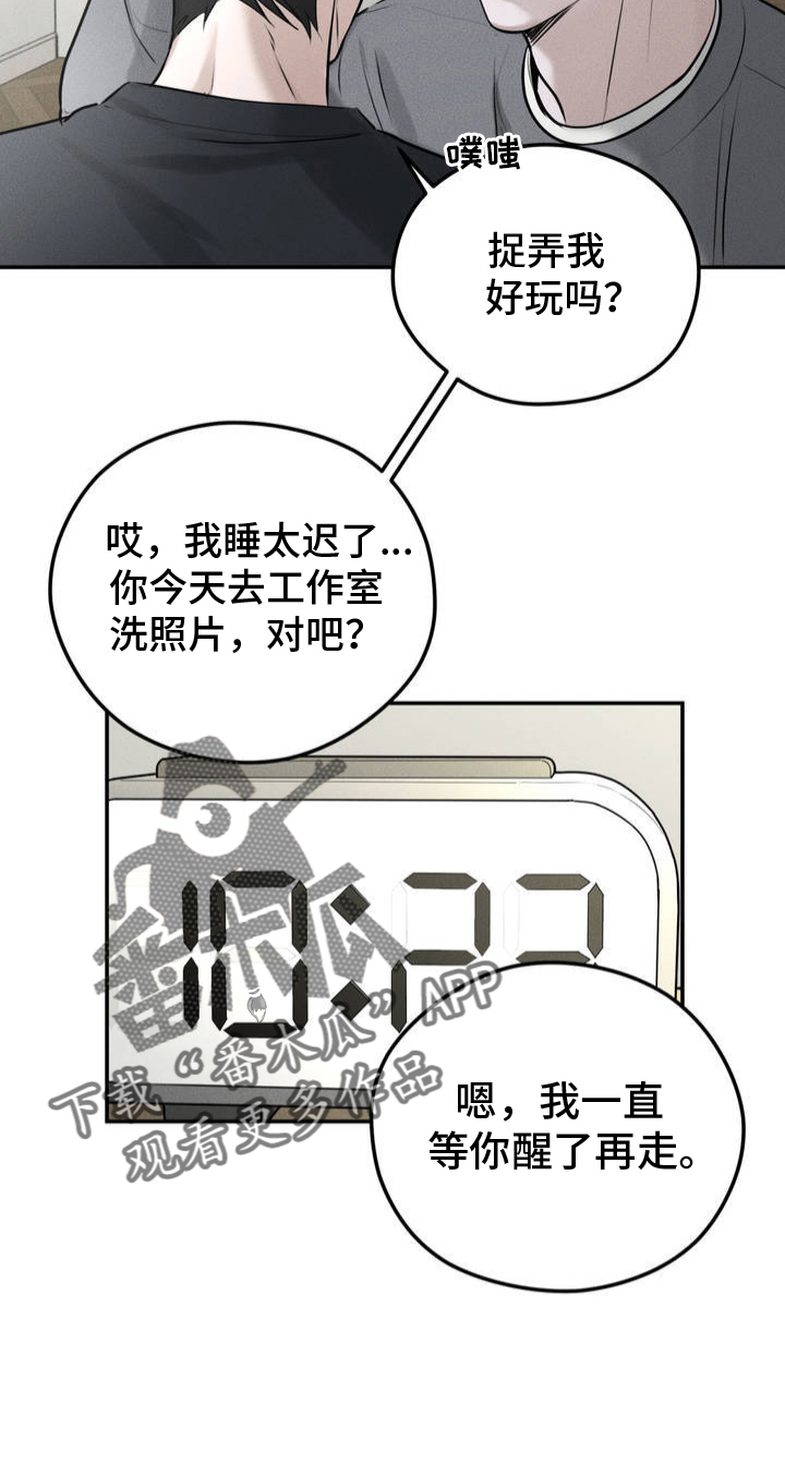 纯白的假象[捂脸漫画,第1话3图