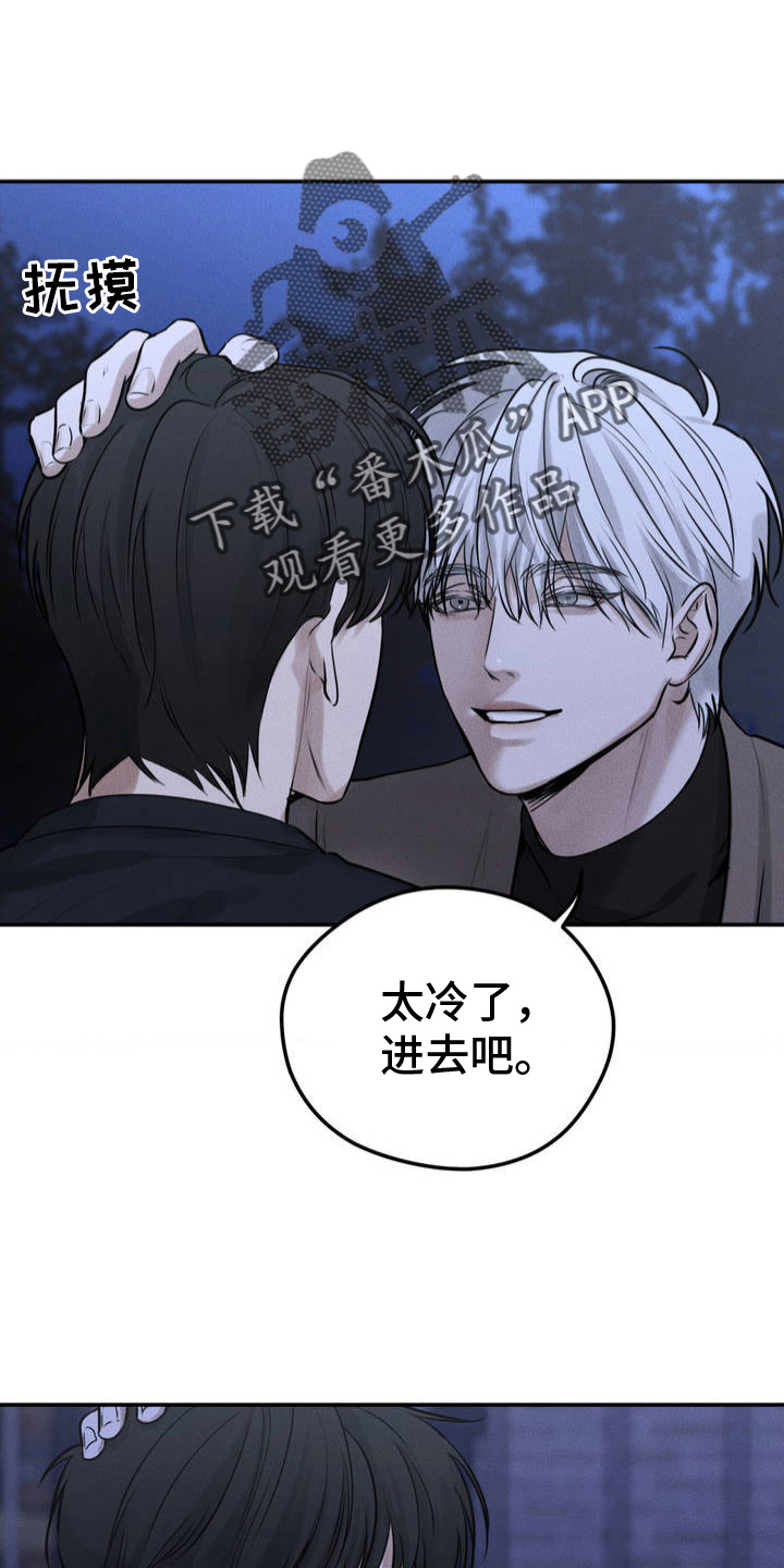 纯白的茉莉花歌词漫画,第3话2图