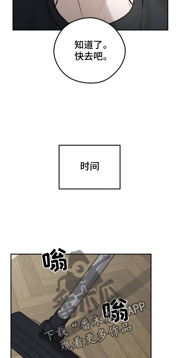 纯白的假象画涯漫画,第2话1图