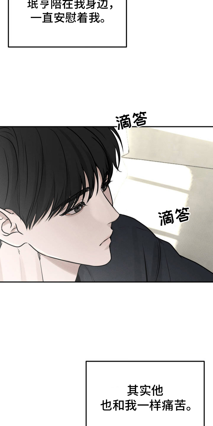 纯白的假象画涯漫画,第2话1图