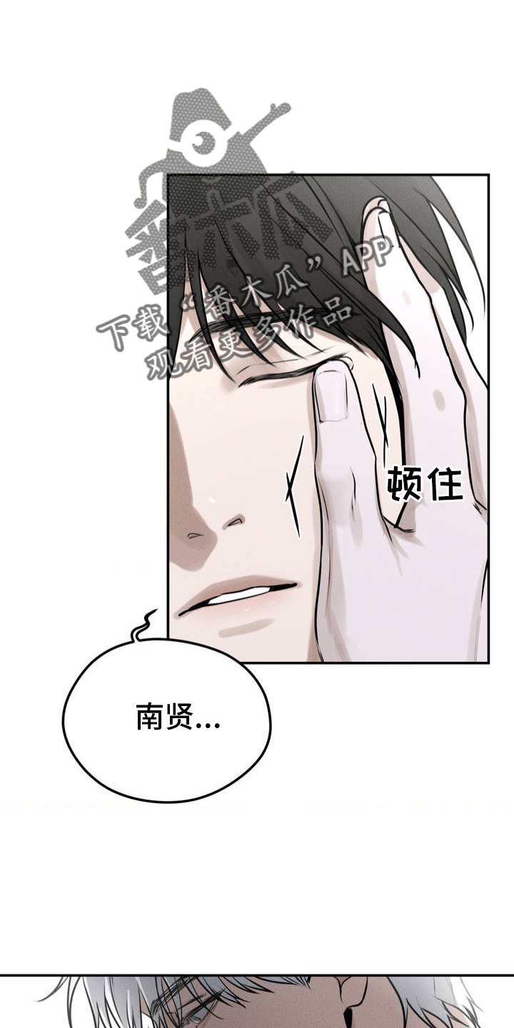 纯白的假象[捂脸漫画,第1话2图