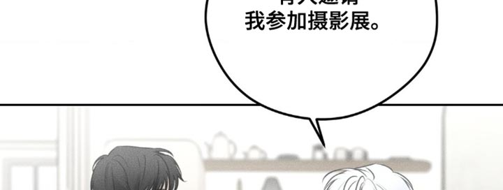 纯白的假象漫画完整版漫画,第5话3图