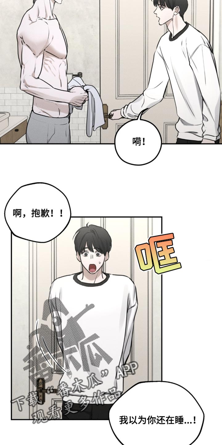 纯白的假象免费观看漫画,第5话1图