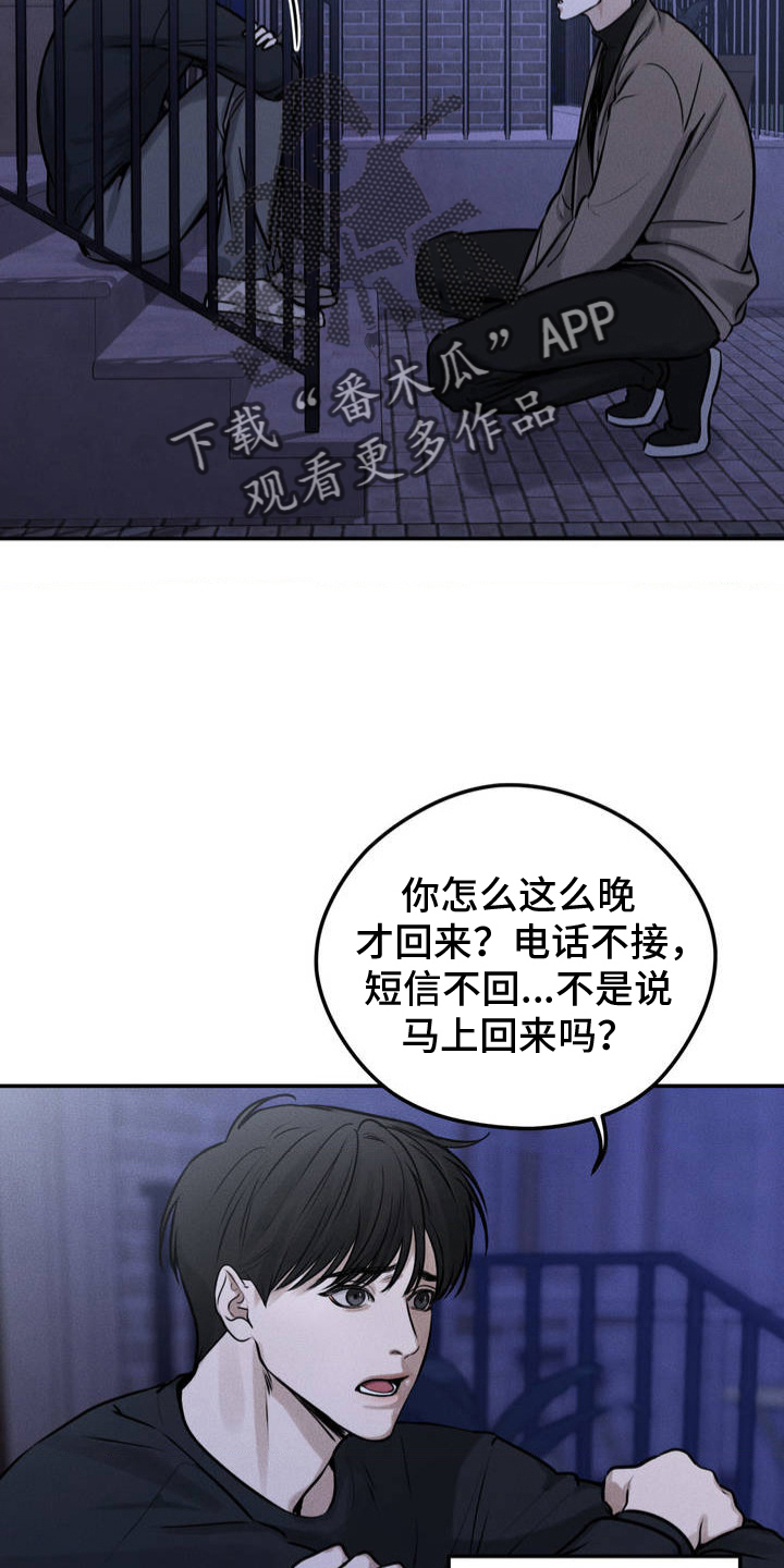 纯白的茉莉花歌词漫画,第3话1图