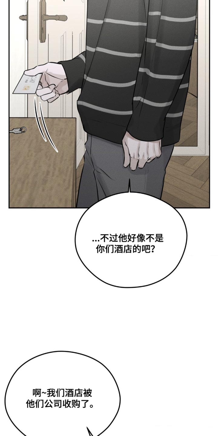 纯白的假象漫画,第7话2图