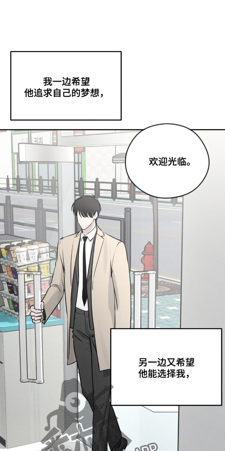 纯白的假象电影完整版漫画,第6话2图