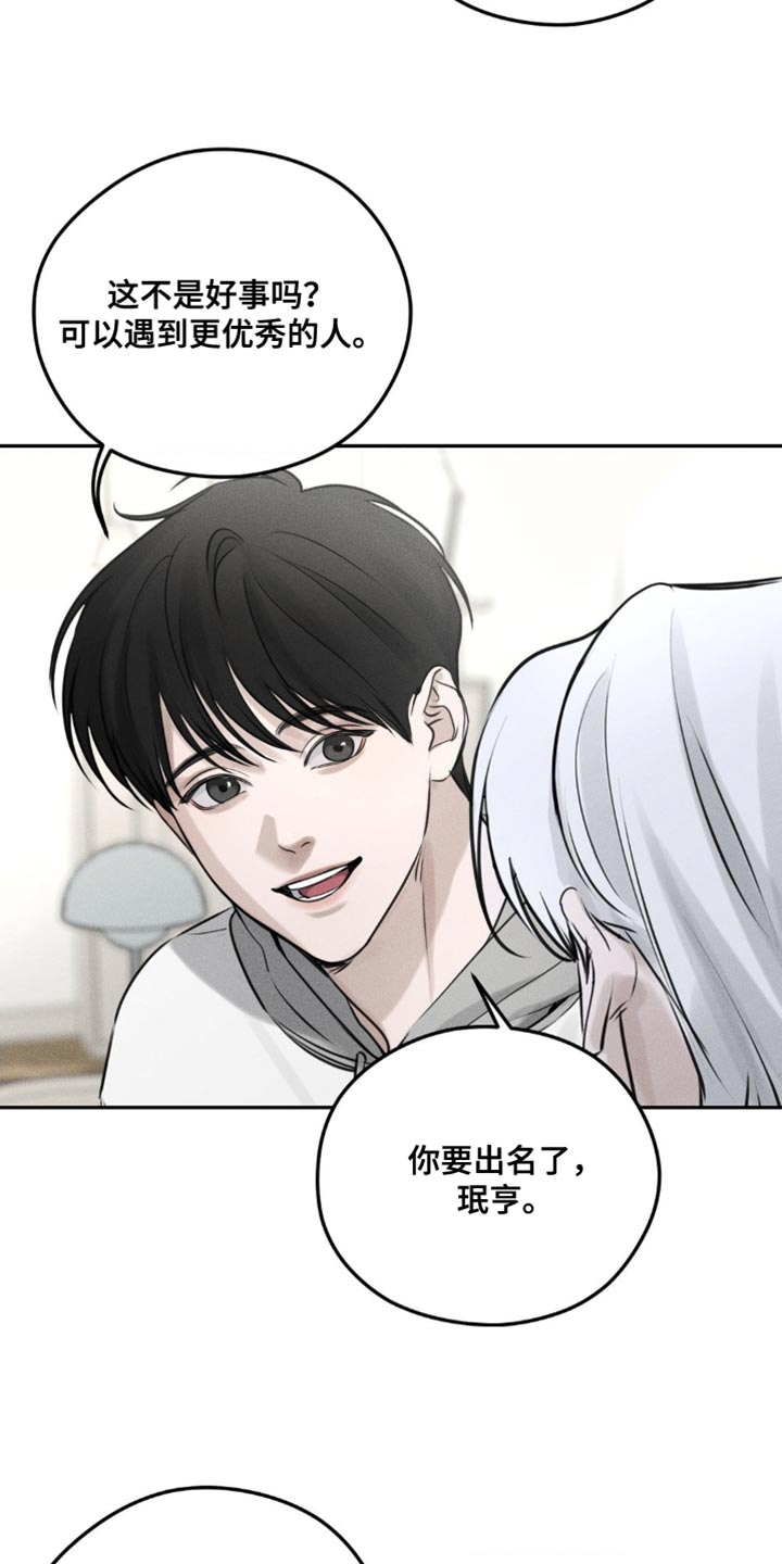 纯白的玫瑰漫画,第5话1图