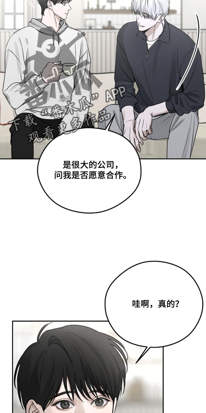 纯白的假象漫画完整版漫画,第5话4图