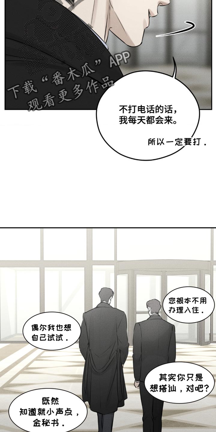 纯白的假象漫画,第7话5图