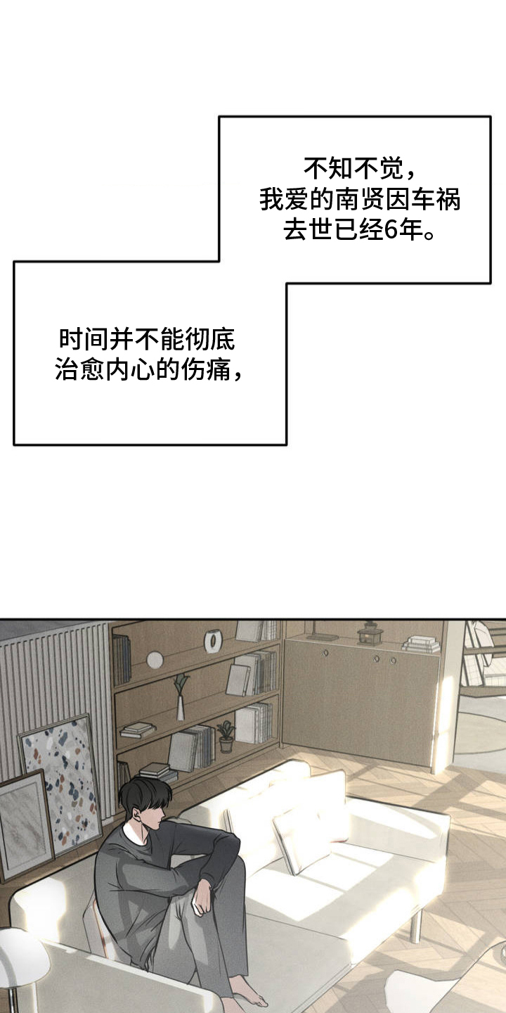 纯白的假象画涯漫画,第2话4图