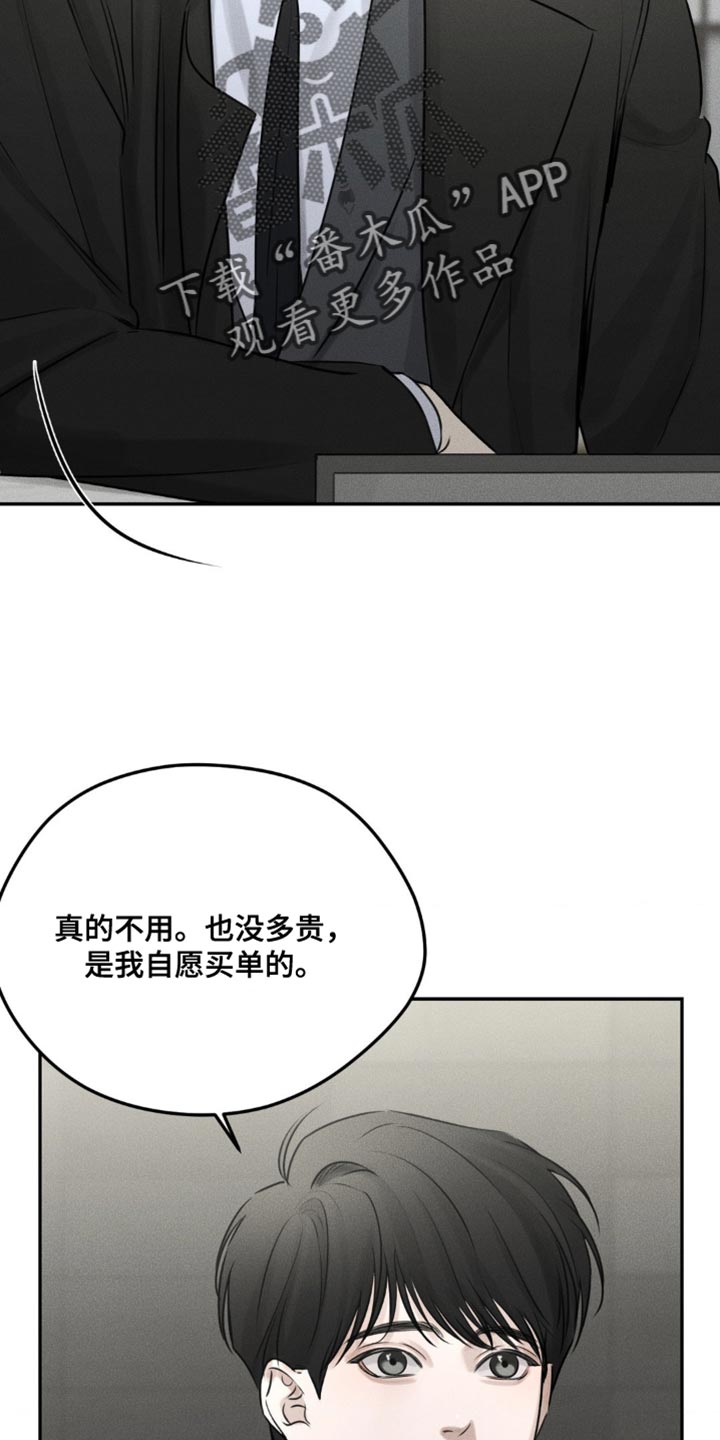 纯白的假象漫画,第7话1图