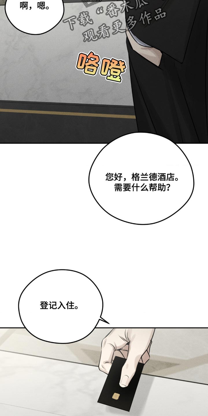 纯白的假象漫画,第7话5图