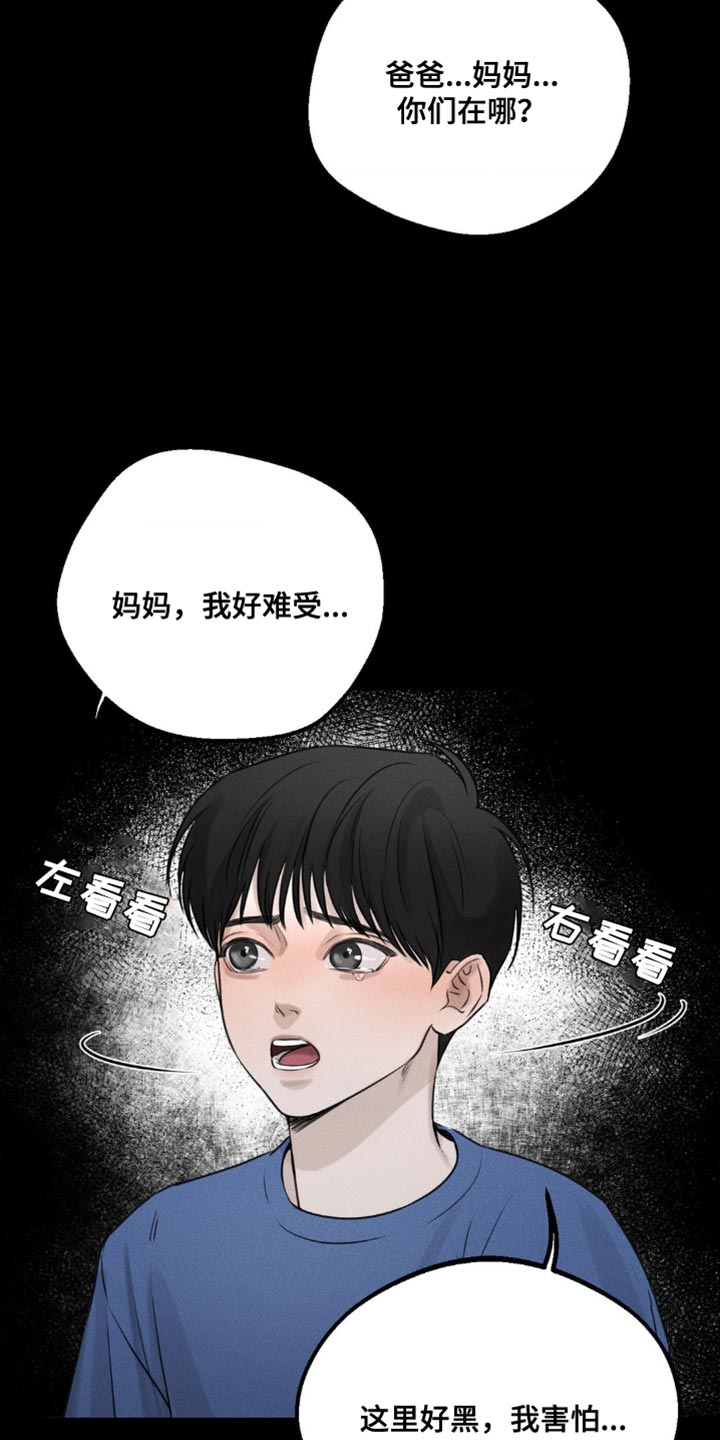 纯白交响曲漫画,第8话2图