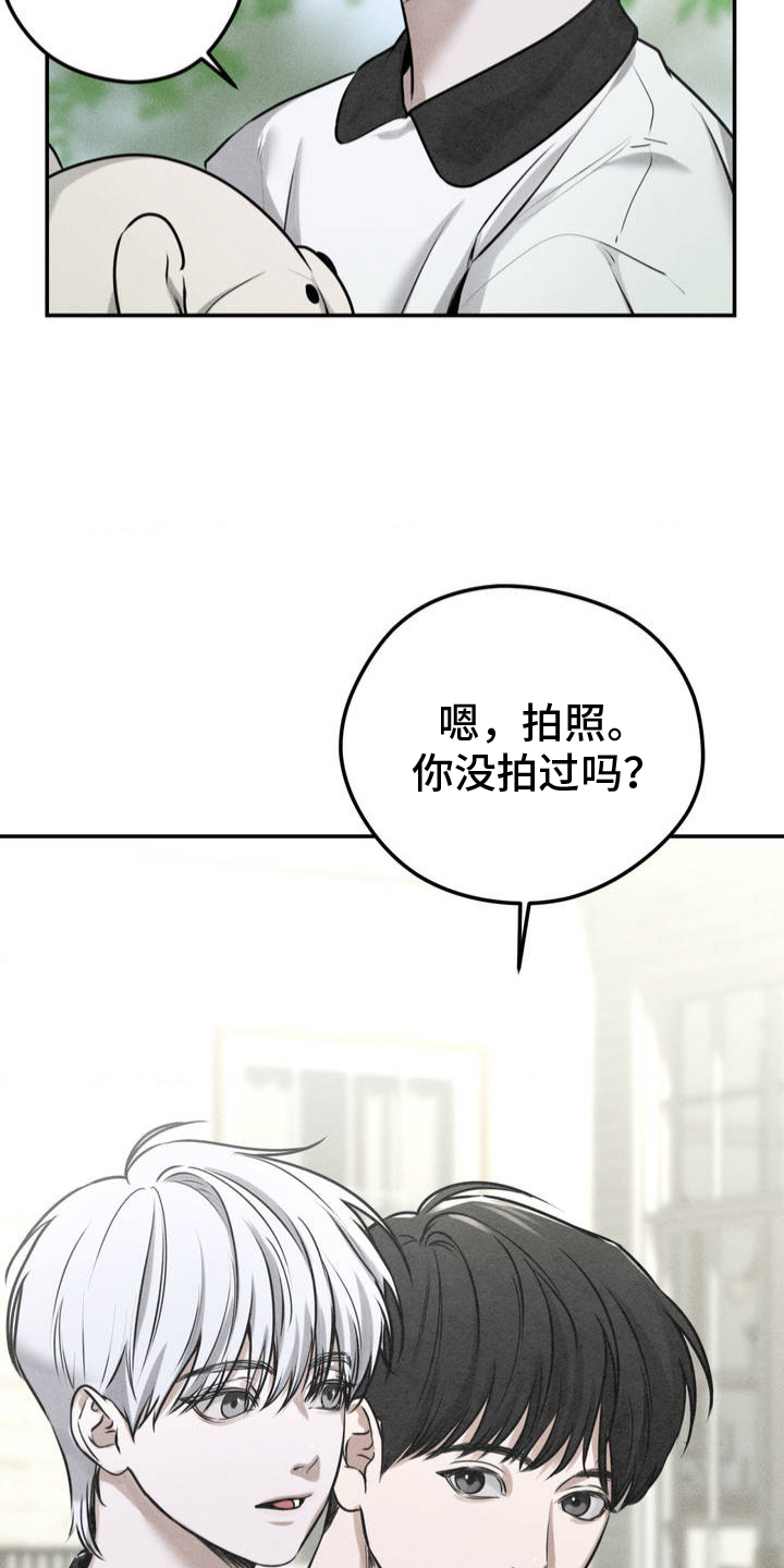 纯白的假象漫画,第1话5图