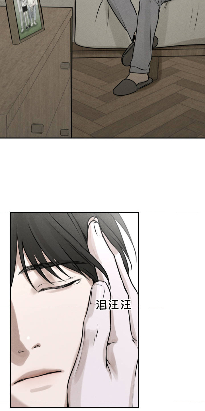 纯白的假象[捂脸漫画,第1话1图