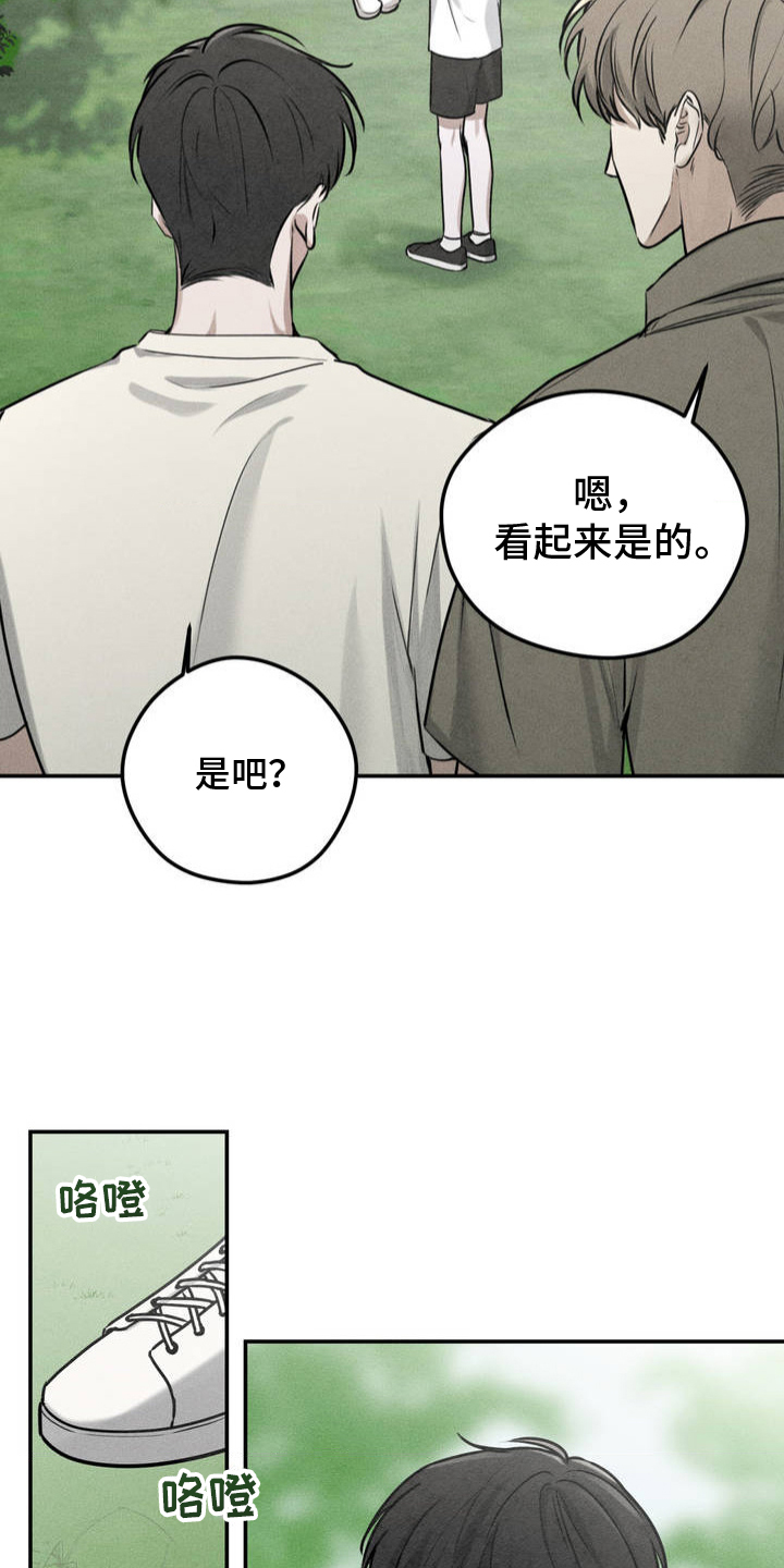 纯白的假象漫画,第1话3图