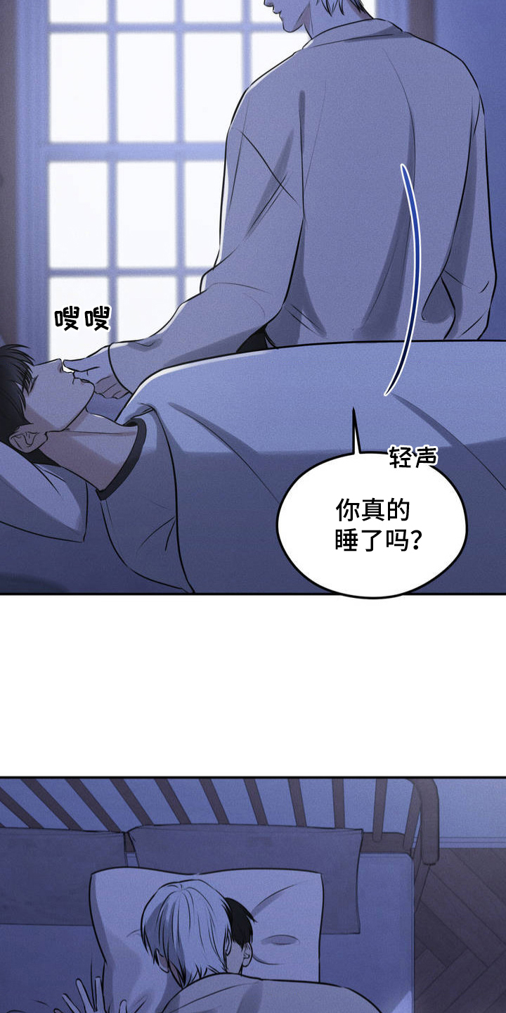 纯白的图漫画,第4话4图