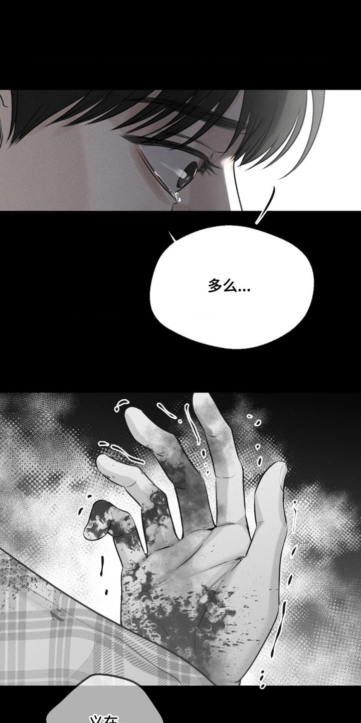 纯白交响曲漫画,第8话4图