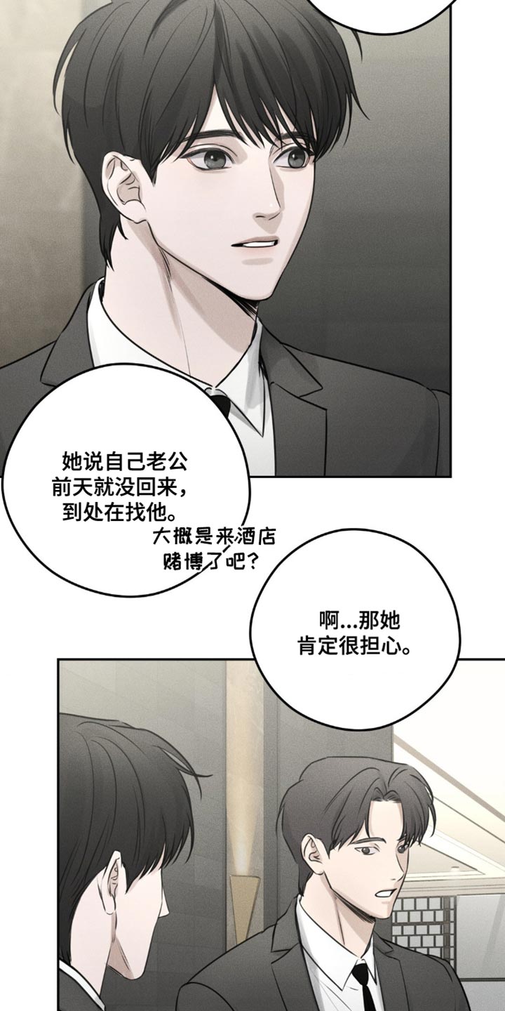 纯白的假象漫画,第7话3图