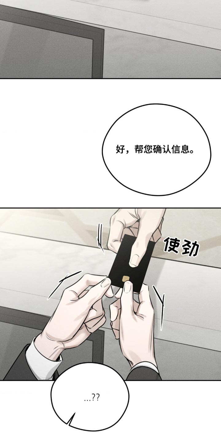 纯白的假象漫画,第7话1图