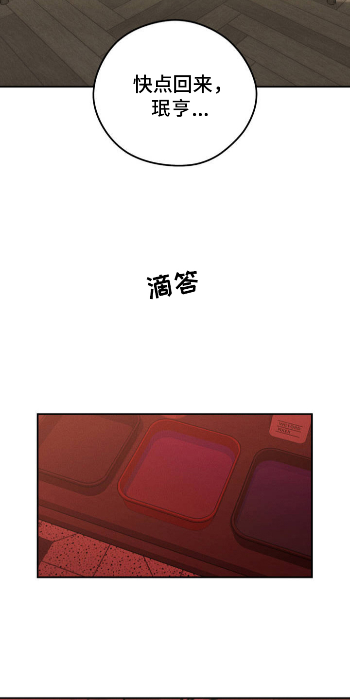 纯白的假象画涯漫画,第2话5图