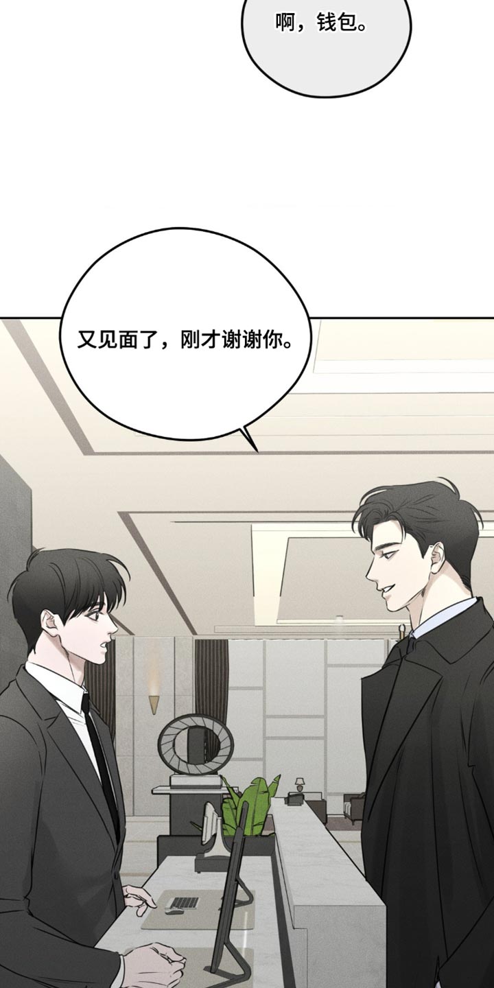 纯白的假象漫画,第7话4图