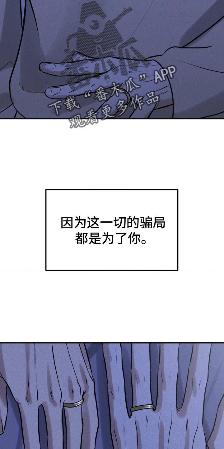 纯白的图漫画,第4话3图