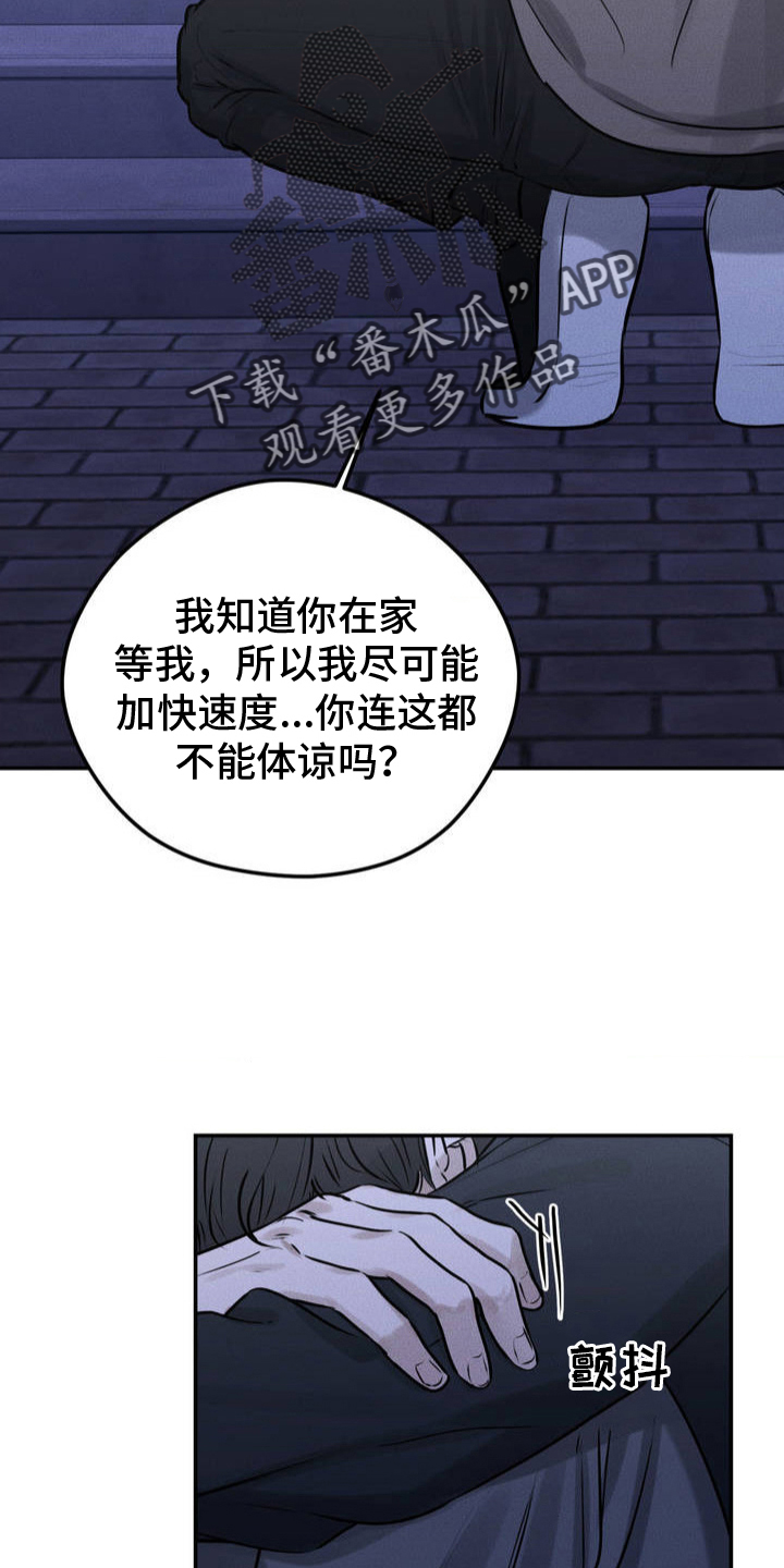 纯白的茉莉花歌词漫画,第3话5图