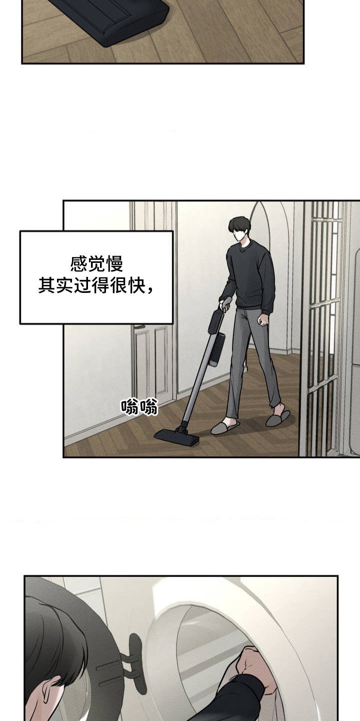 纯白的假象画涯漫画,第2话2图