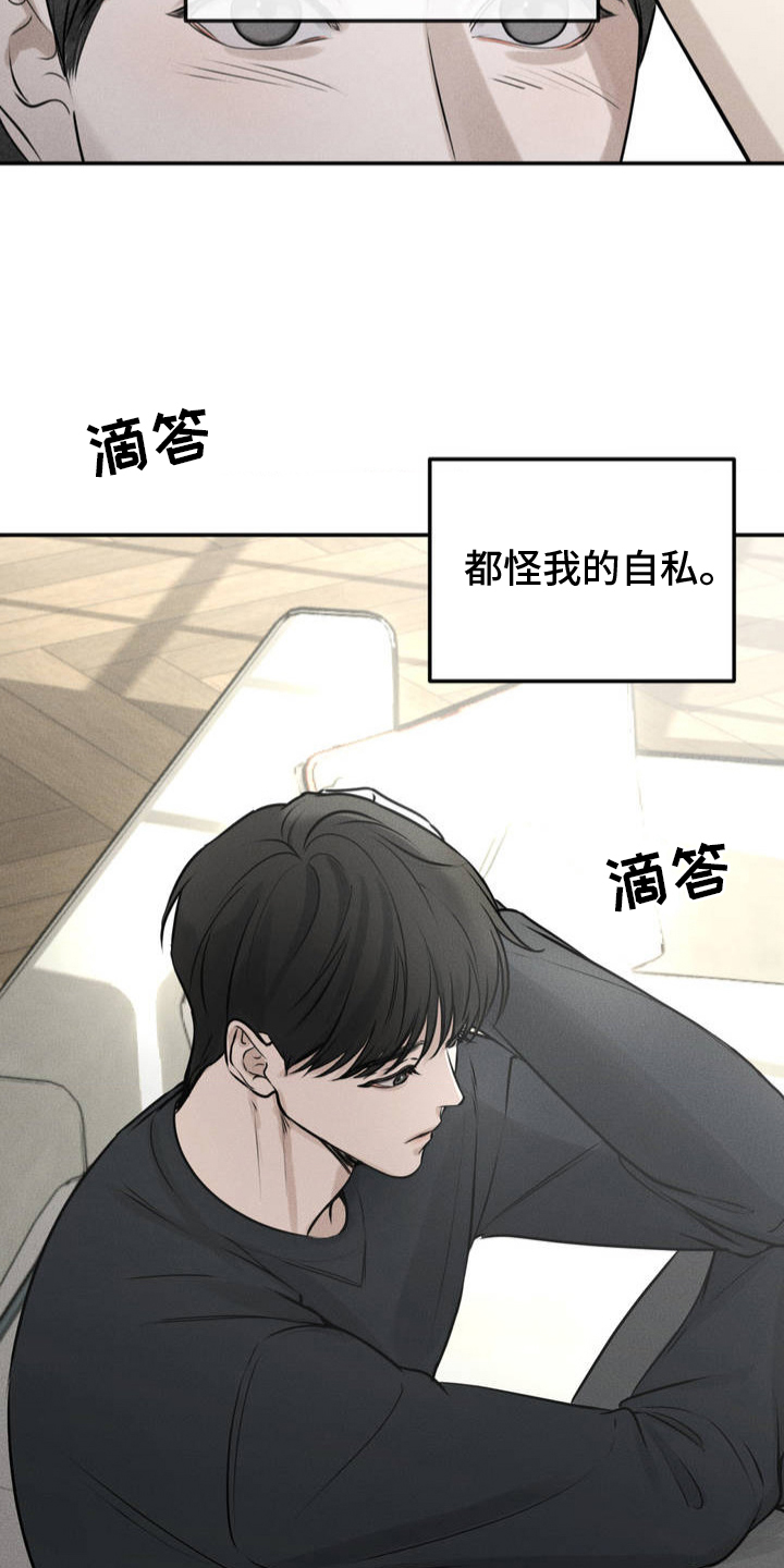 纯白的假象画涯漫画,第2话3图