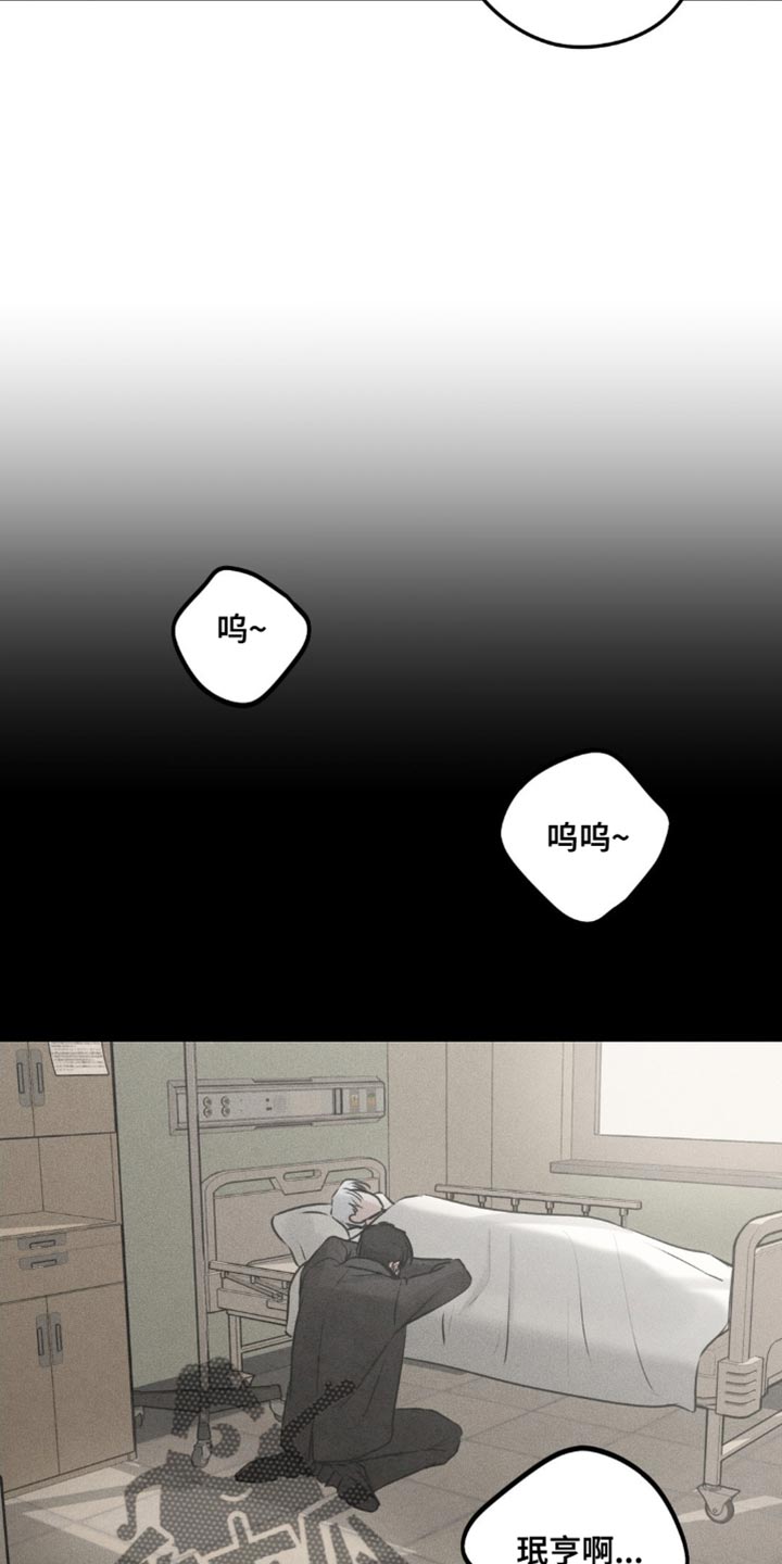 纯白的假象电影完整版漫画,第6话1图