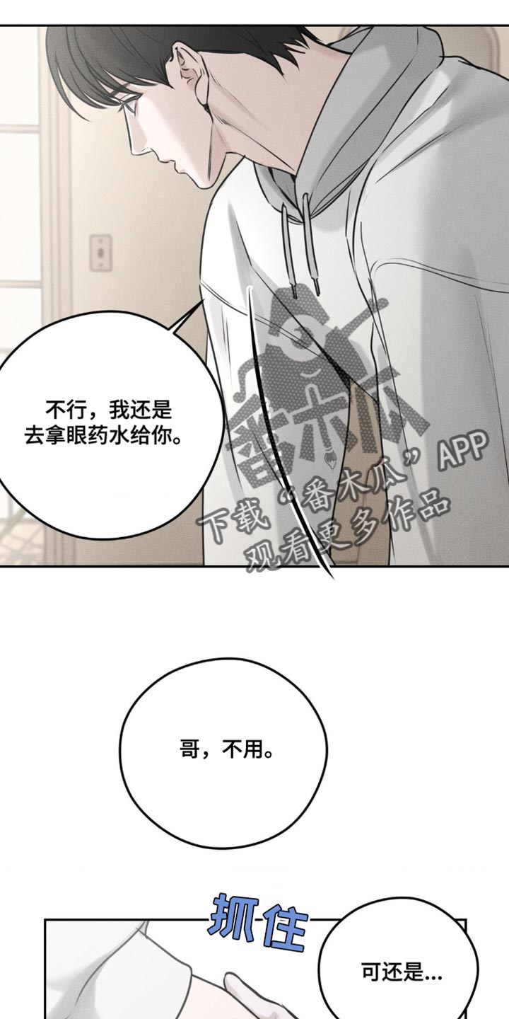 纯白的假象电影完整版漫画,第6话5图