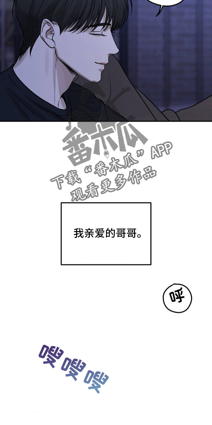 纯白的茉莉花歌词漫画,第3话4图