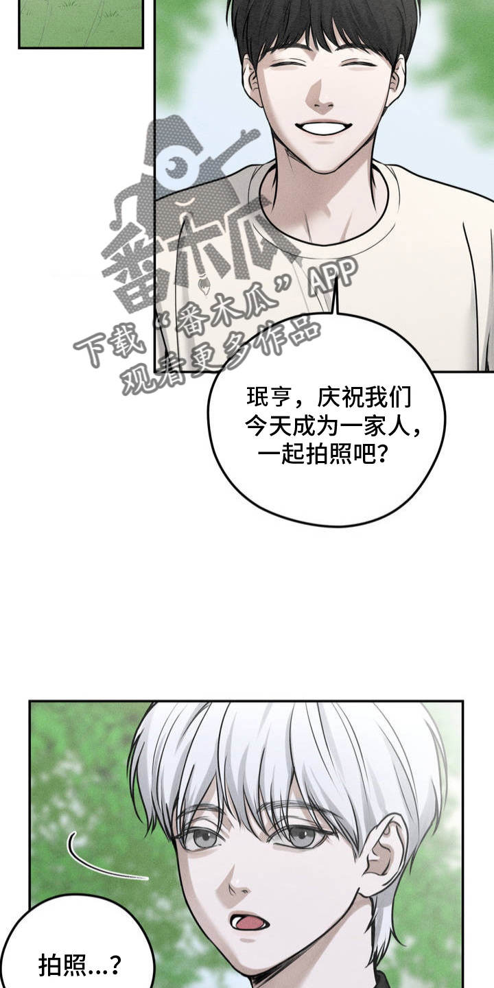 纯白的假象漫画,第1话4图