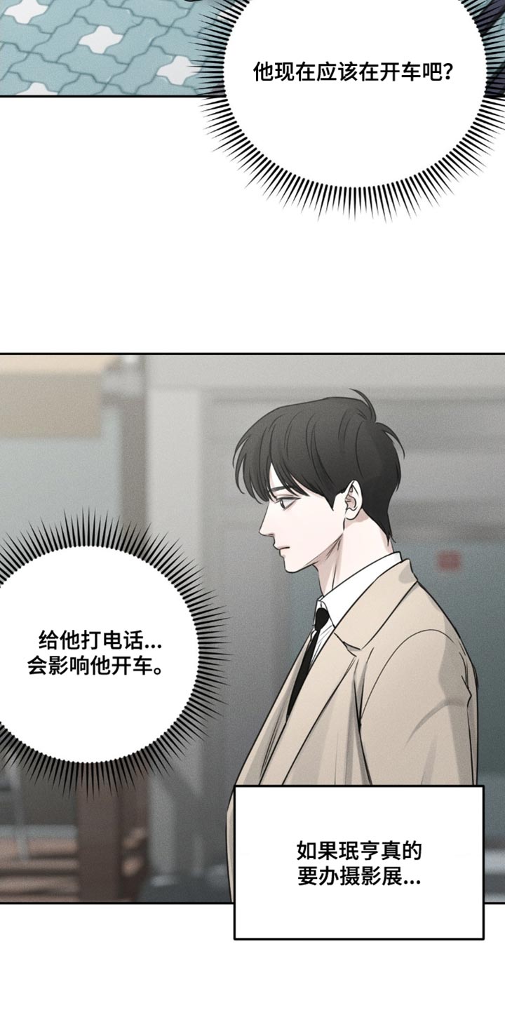 纯白的假象电影完整版漫画,第6话1图