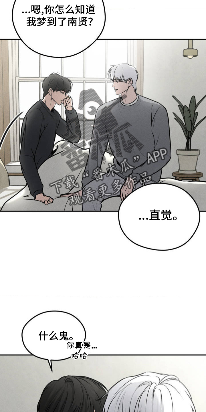 纯白的假象[捂脸漫画,第1话1图