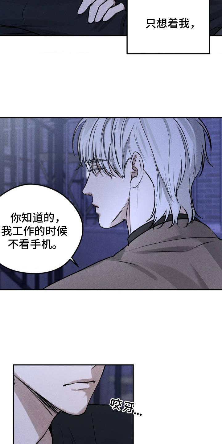 纯白的茉莉花歌词漫画,第3话2图