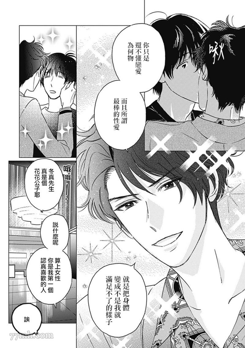 不死身的忌日漫画,第4话4图