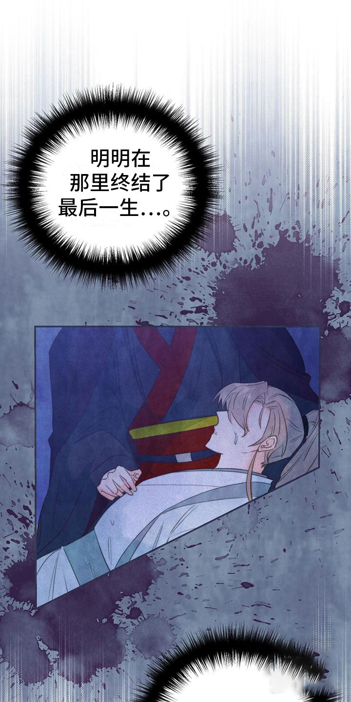 火花线下管理平台登录漫画,第4话1图