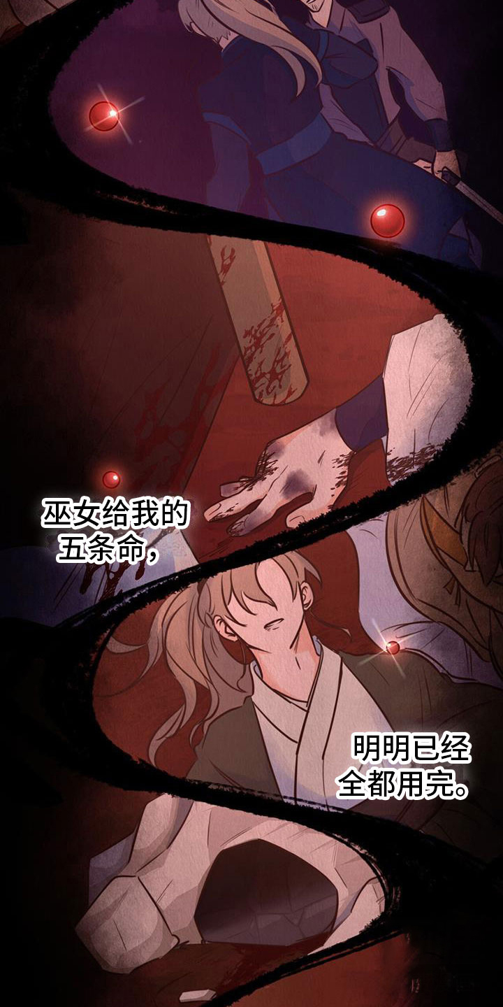 火花线下管理平台登录漫画,第4话5图