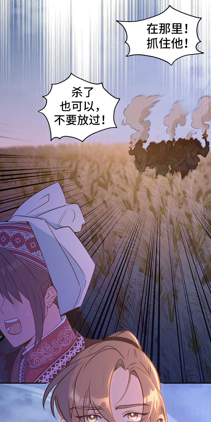 火花梦漫画,第3话2图